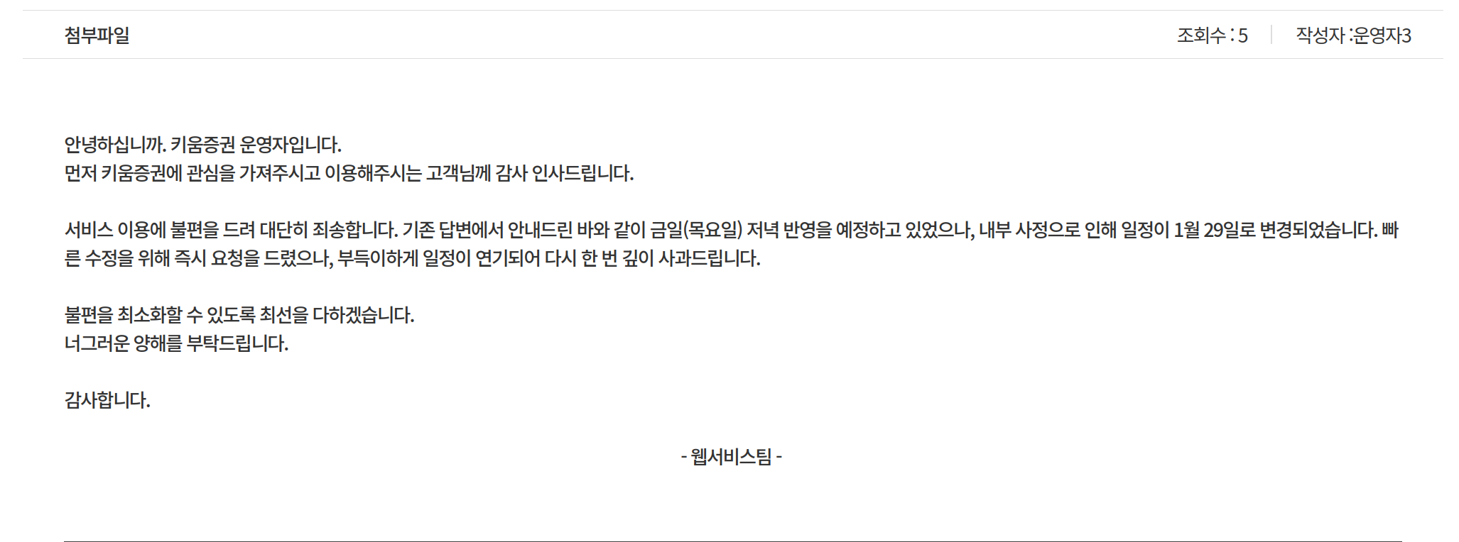 别扯有的没的。开发者休假去了就直说。