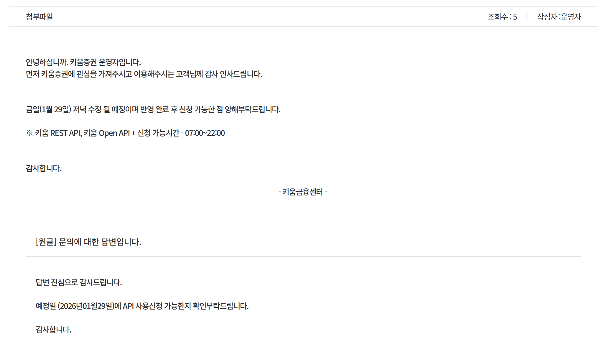 行。1月19问的，1月29才能用上。顶级效率。